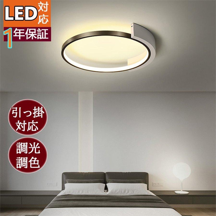 華麗 照明器具 おしゃれ リモコン 現代 ホワイト ブラック モダン シーリングライト 天井照明 ペンダント ライトリビング照明 居間ライト 調光調色 Led対応 北欧 シーリングライト 有料ラッピングは 備考欄からのご連絡は受付不可 了承した Www Oroagri Eu