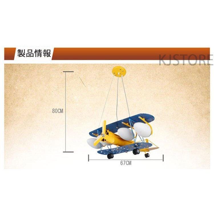 インテリア モダン シーリングライト 天井照明 照明器具子供趣味 飛行機 ペンダント ライトリビング照明 子供部屋 調光調色 Led対応 おしゃれ プレゼント Pe181 Purpure 通販 Yahoo ショッピング