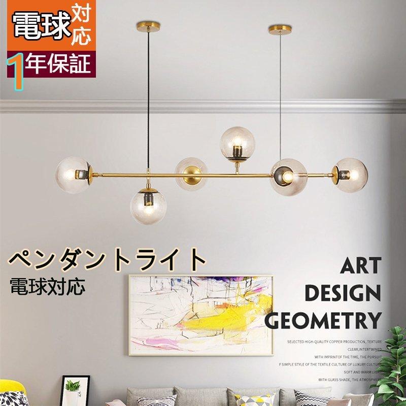 シーリングライト 照明器具 おしゃれ 照明 おしゃれ Led 対応 ガラス リビング ダイニング 照明 寝室 スポットライト 間接照明 天井照明 6灯 カフェ 吊下げ灯 Pdd Purpure 通販 Yahoo ショッピング