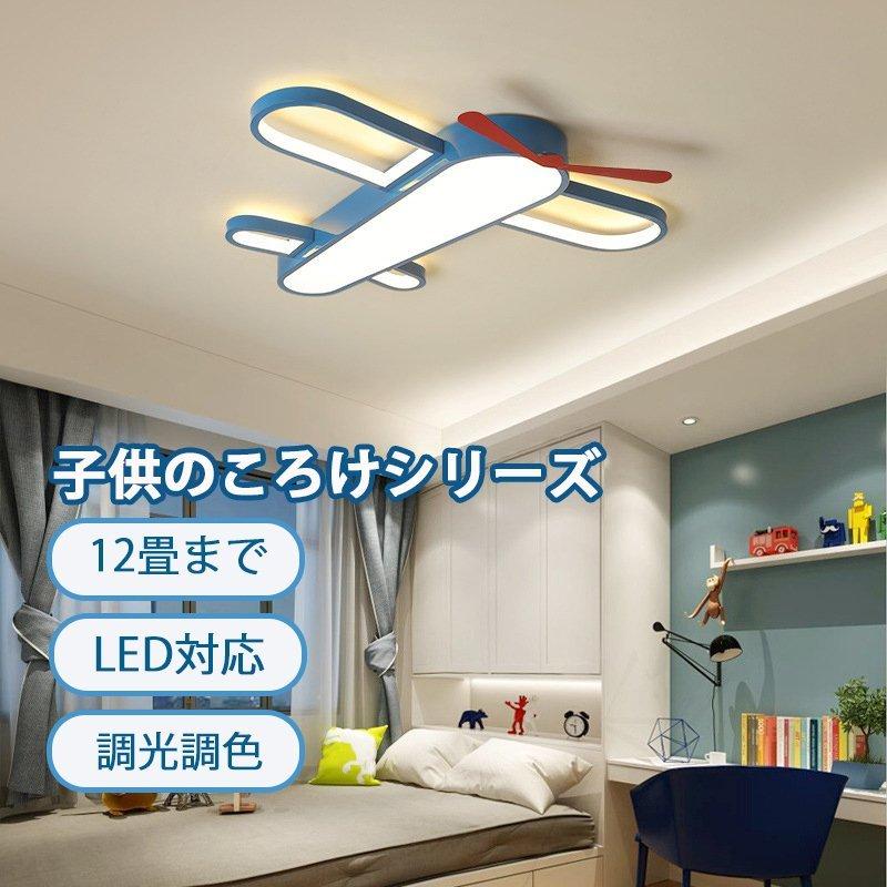 インテリア モダン シーリングライト 天井照明 照明器具子供趣味 飛行機 ペンダント ライトリビング照明 子供部屋 調光調色 Led対応 おしゃれ プレゼント Pa35d Purpure 通販 Yahoo ショッピング