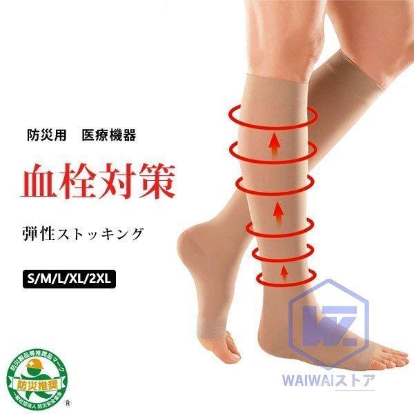 血行改善 静脈瘤予防 着圧ソックス 弾性ストッキング 段階着圧設計 ちゃくあつソックス 脚のむくみ対策 寝ながら美脚ケア つま先なし 通気 消臭 ベージュ :p211510089dd8:purpure - 通販 - Yahoo!ショッピング 血行改善 静脈瘤予防 着圧ソックス 弾性ストッキング 段階着圧設計 ちゃくあつソックス 脚のむくみ対策 寝ながら美脚ケア つま先なし 通気 消臭 ベージュ :p211510089dd8:purpure - 通販 - Yahoo!ショッピング