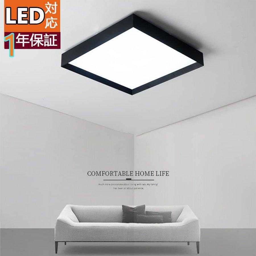 照明器具 シーリングライト 天井照明 おしゃれ 天井照明 ブラック ホワイト インテリア モダン シーリングライト 天井照明 ライトリビング照明 Led 居間ライト Led対応 シンプル 北欧 Paaa2 Purpure
