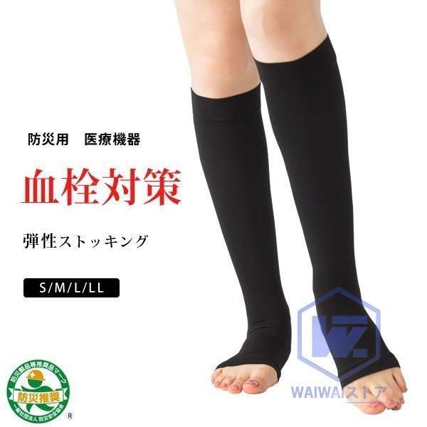 血行改善 静脈瘤予防 着圧ソックス 弾性ストッキング 段階着圧設計 ちゃくあつソックス 脚のむくみ対策 寝ながら美脚ケア つま先なし 消臭 ブラック :p212110042b27:purpure - 通販 - Yahoo!ショッピング 血行改善 静脈瘤予防 着圧ソックス 弾性ストッキング 段階着圧設計 ちゃくあつソックス 脚のむくみ対策 寝ながら美脚ケア つま先なし 消臭 ブラック :p212110042b27:purpure - 通販 - Yahoo!ショッピング