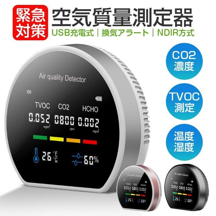 二酸化炭素濃度計 CO2センサー CO2マネージャー co2濃度計 二酸化炭素計測器 空気質検知器 温度計 湿度 USB充電 三密 換気 濃度測定 壁掛け :p2130100850f2:purpure - 通販 - Yahoo!ショッピング 二酸化炭素濃度計 CO2センサー CO2マネージャー co2濃度計 二酸化炭素計測器 空気質検知器 温度計 湿度 USB充電 三密 換気 濃度測定 壁掛け :p2130100850f2:purpure - 通販 - Yahoo!ショッピング