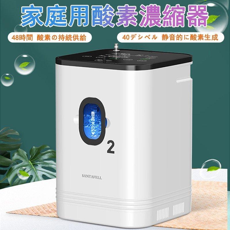 柔らかい 【即日発送】酸素機 家庭用 酸素発生器 新品 日本語取扱書