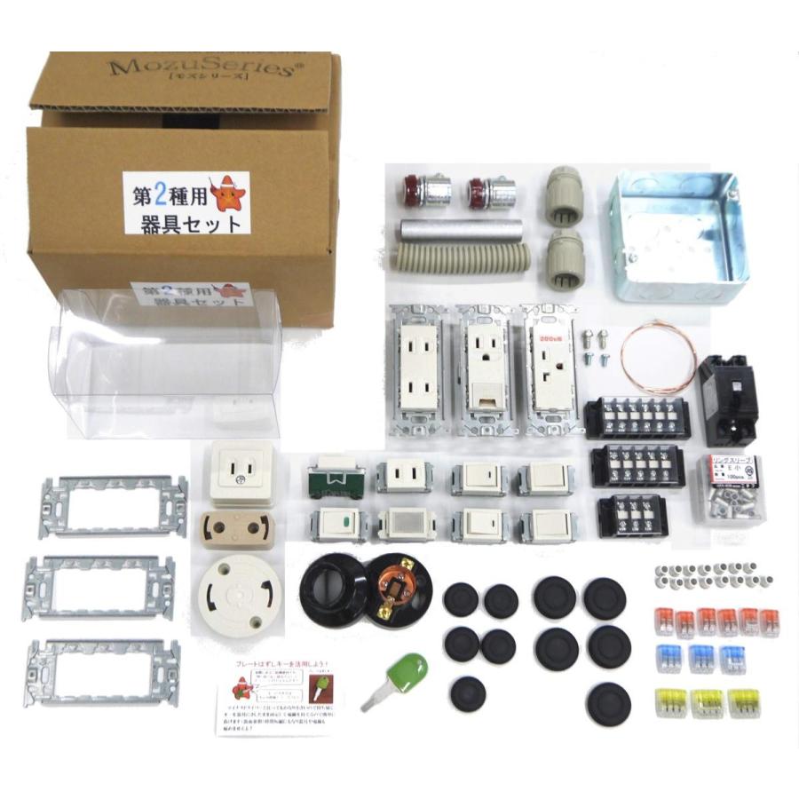 モズシリーズ 第二種電気工事士技能試験セット 器具セット 練習用材料 B00d1i1wfk Purrbase 通販 Yahoo ショッピング