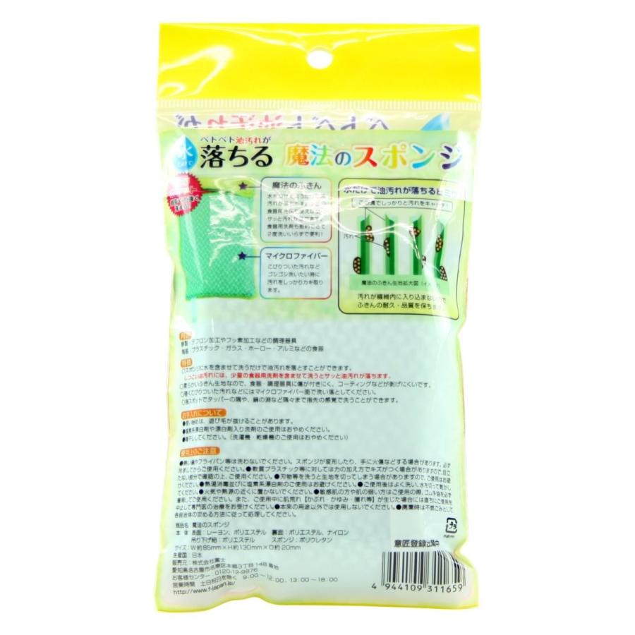 富士 Fuji Japan キッチンスポンジ グリーン 13 8 5 2cm 魔法のスポンジ B07cxc811r Purrbase 通販 Yahoo ショッピング
