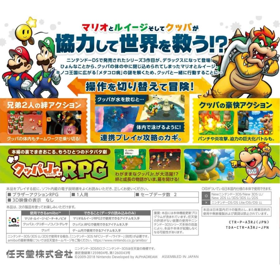 マリオ ルイージrpg3 Dx 3ds B07hbnsyxk Purrbase 通販 Yahoo ショッピング