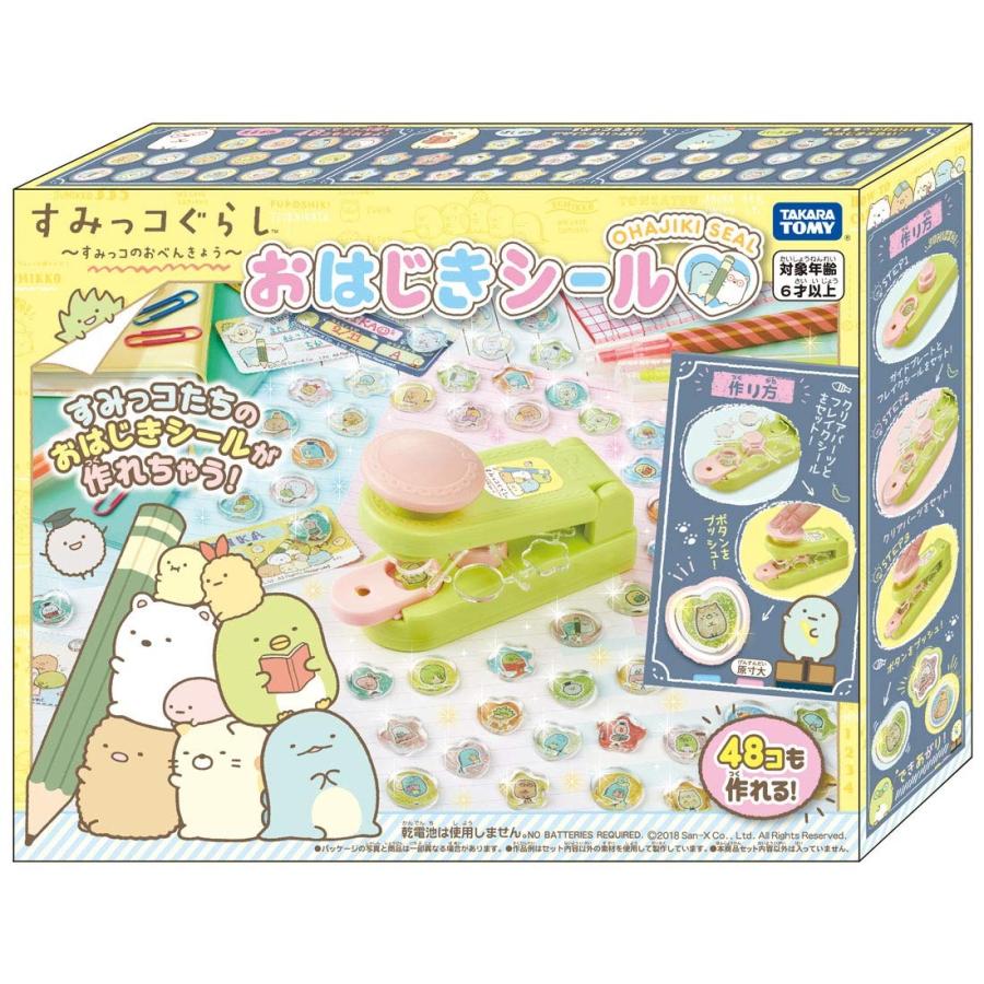 通販モノタロウ すみっコぐらし すみっコのおべんきょう B07n3m85jnならショッピング ランキングや口コミも豊富なネット通販 更にお得なpaypay残高も スマホアプリも充実で毎日どこからでも気になる商品をその場でお求めいただけます ゲーム おもちゃ おはじきシール