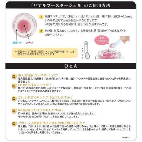 シャルーヌ化粧品 導入美容液 リアルブースタージェル 化粧品 40g B07t88r3wp Purrbase 通販 Yahoo ショッピング