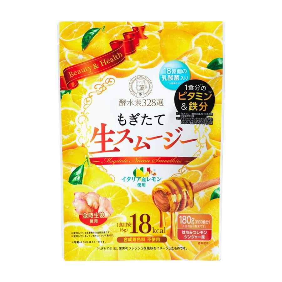 公式 酵水素328選 もぎたて生スムージー はちみつレモンジンジャー味 B07vksqs6n Purrbase 通販 Yahoo ショッピング