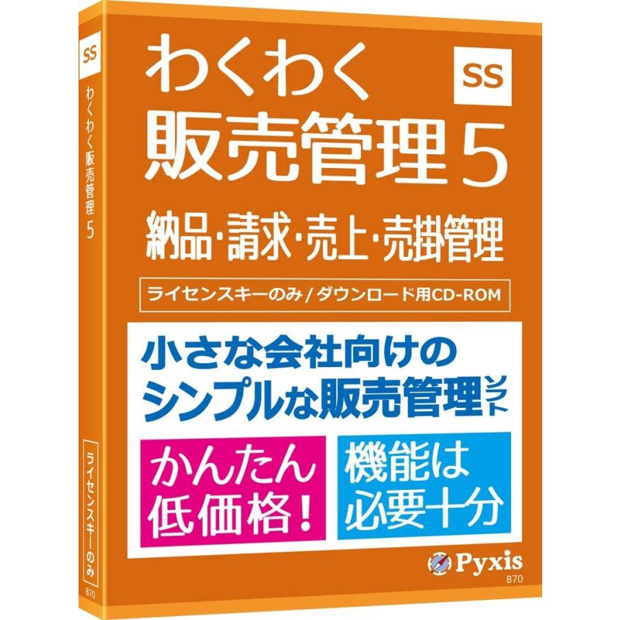 楽天ランキング1位 わくわく販売管理５ B07y2rppgw Purrbase 通販 Yahoo ショッピング 最適な材料 Www Lequotidien Mr