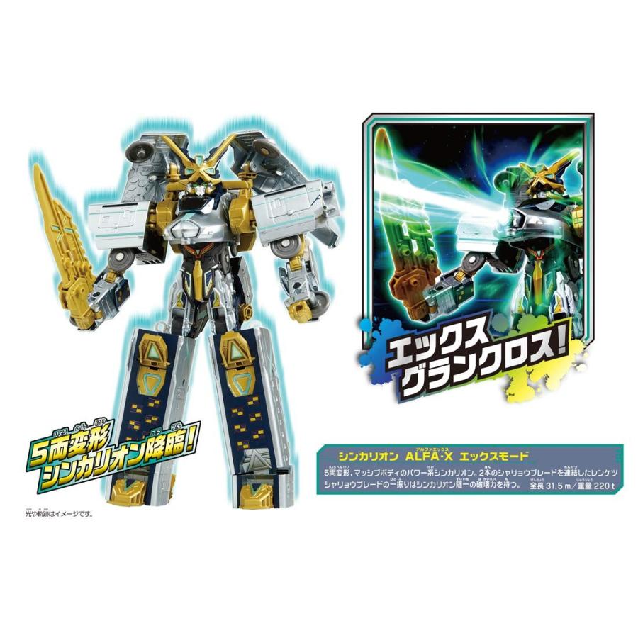 プラレール 新幹線変形ロボ シンカリオン Dxs104 シンカリオン Alfa X B07yg1zbfy Purrbase 通販 Yahoo ショッピング