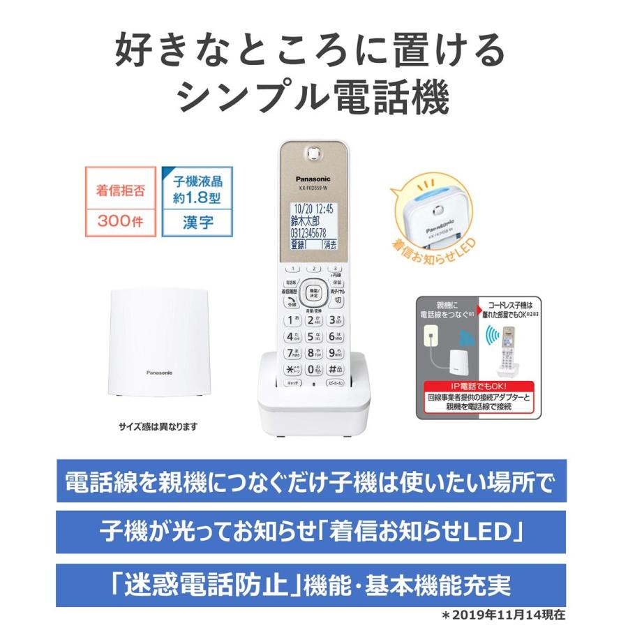 独特の上品短納期 のパナソニック デジタルコードレス電話機 迷惑電話対策機能搭載 Purrbaseのパナソニック その他av周辺機器 ホワイト Ve Gdl45dl W B07ym11lb9 テレビ 映像機器 Purrbase 定番から人気の限定の