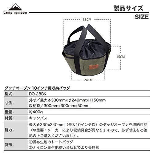 キャンピングムーン Camping Moon ダッチオーブン ケース 帆布製 10インチ ダッジオーブン用 収納バッグ Do 28bk B0861llq53 Purrbase 通販 Yahoo ショッピング