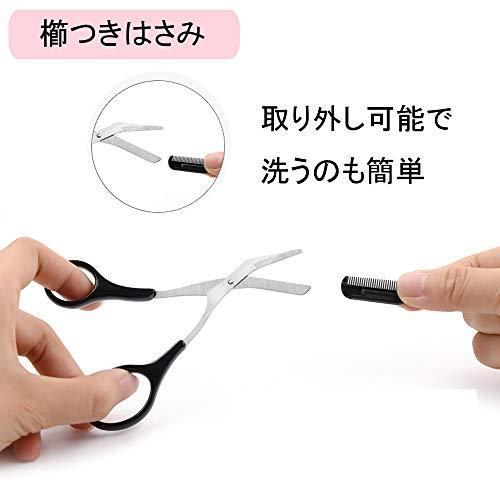 眉毛セット 6点セット 眉用キット 眉はさみ 眉毛ピンセット カミソリ 眉メイクアップ道具 ケース付き レディース メンズ ブラック B087gfy8ys Purrbase 通販 Yahoo ショッピング