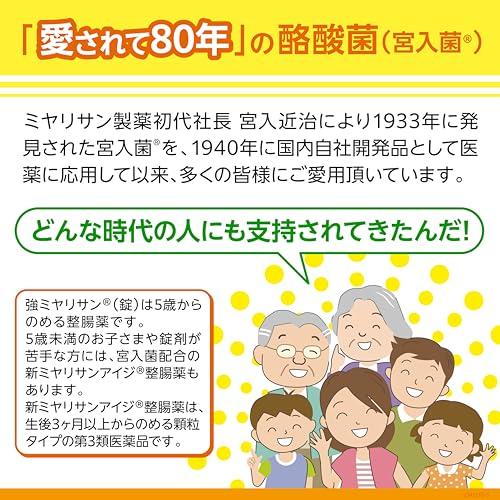 楽天24エクスプレス｜強ミヤリサン 錠 1000錠入 【ミヤリサン】 医薬部
