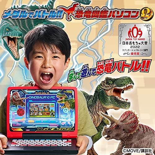 恐竜図鑑パソコン Ω(オメガ)セガトイズ(SEGA TOYS) メダルでバトル!! 【日本おもちゃ大賞2022 優秀賞】｜pursell｜02