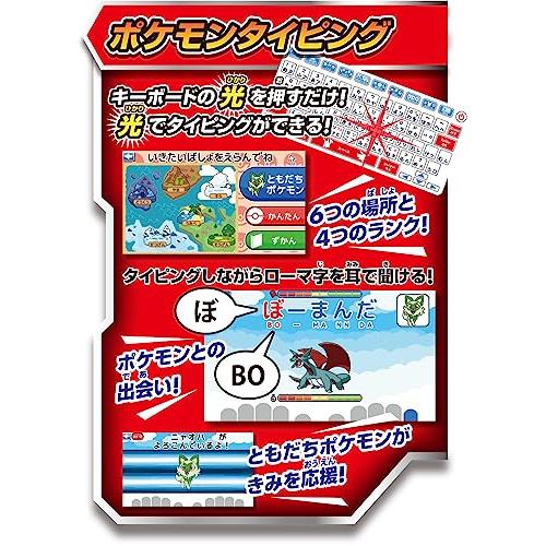 セガトイズ(SEGA TOYS) ポケモン スタディ 光るぜっ! ポケモン