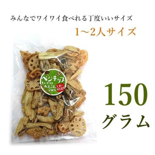 3種類の野菜チップべジチップス 150g 野菜チップス ゴボウ レンコン しいたけ お菓子 おやつ こども ポイント消化 送料無料 :vegechips150:パシュート - 通販 - Yahoo!ショッピング 3種類の野菜チップべジチップス 150g 野菜チップス ゴボウ レンコン しいたけ お菓子 おやつ こども ポイント消化 送料無料 :vegechips150:パシュート - 通販 - Yahoo!ショッピング
