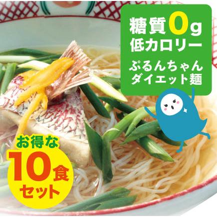 ダイエットに サラダ麺に最適糖質ゼロ ぷるんちゃんカロリーダイエット麺10袋 賞味期限21 3 18以降 Om 01 10 ぷるんちゃんyahoo ショップ 通販 Yahoo ショッピング