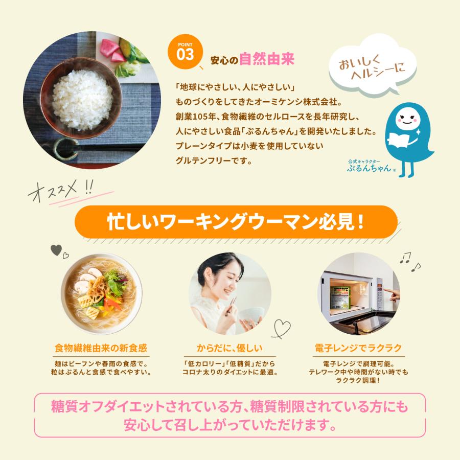 グルテンフリー 糖質0gぷるんちゃん麺10袋　賞味期限27.3.12　ースープに入れて、サラダ麺に　ダイエットされる方も安心ー |  | 02