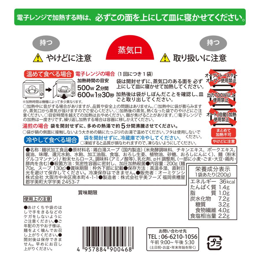 ダイエット 糖質制限 糖質0gぷるんちゃん麺 鶏白湯味12袋 賞味期限26.7