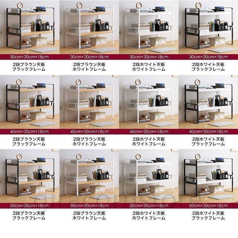 値下げ】デスク上収納ラック 卓上収納ラック デスク上置棚 机上
