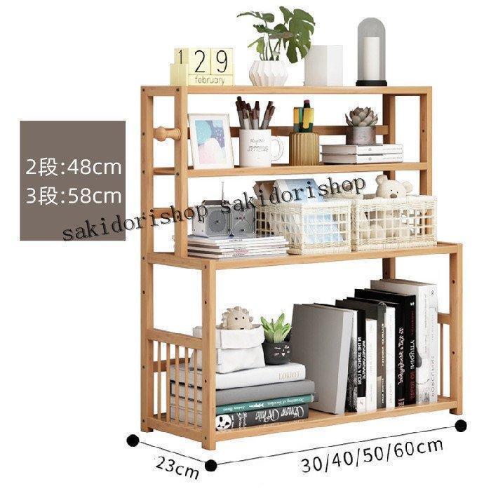 棚 オープン ラック 2段 幅40/50cm 組立簡単 キッチン レンジ台 A4