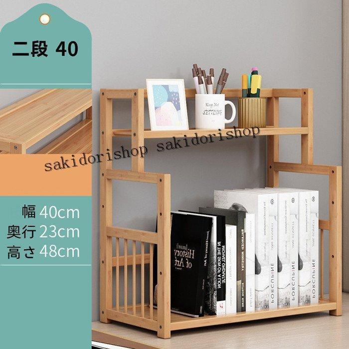 収納棚　オープンラック　本棚　キッチンラック　食器棚 棚 オープン ラック 2段 幅40/50cm 組立簡単 キッチン レンジ台 A4