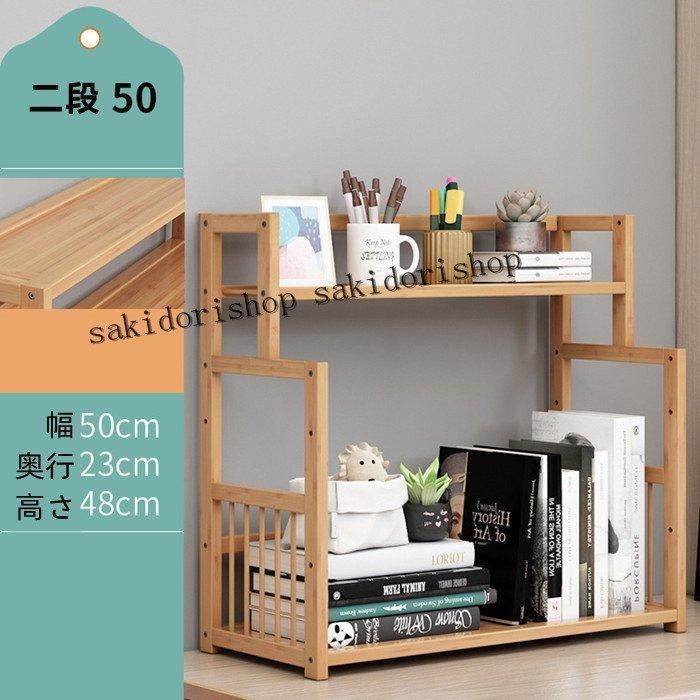 棚 オープン ラック 2段 幅40/50cm 組立簡単 キッチン レンジ台 A4