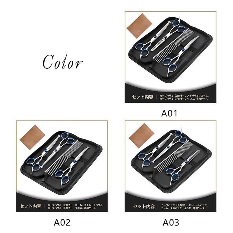 大特価】トリミング ハサミ トリミングシザー 6点 セット 犬 猫 ペット