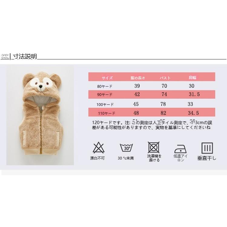 ダッフィー着ぐるみ赤ちゃん子供 コートベビー裏起毛モコモコ動物