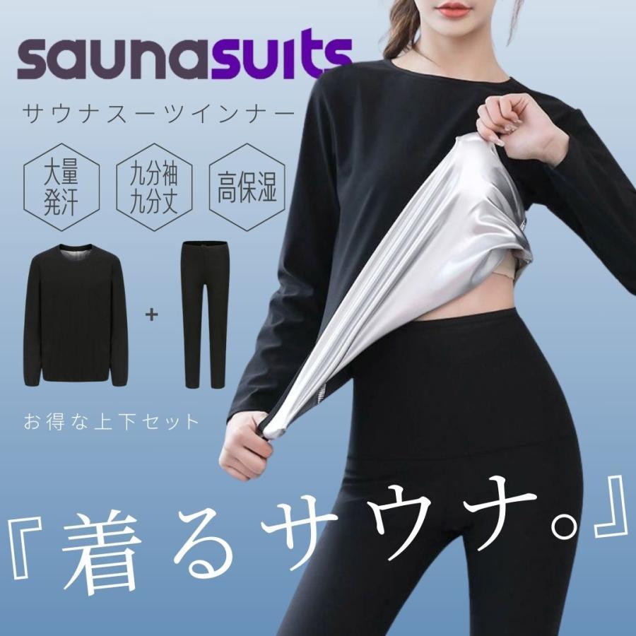 サウナスーツ レディース メンズ サウナパンツ 上下 洗濯可能 インナー