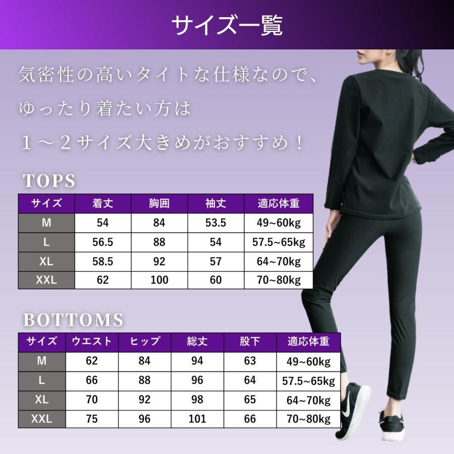 サウナスーツ レディース メンズ サウナパンツ 上下 洗濯可能 インナー
