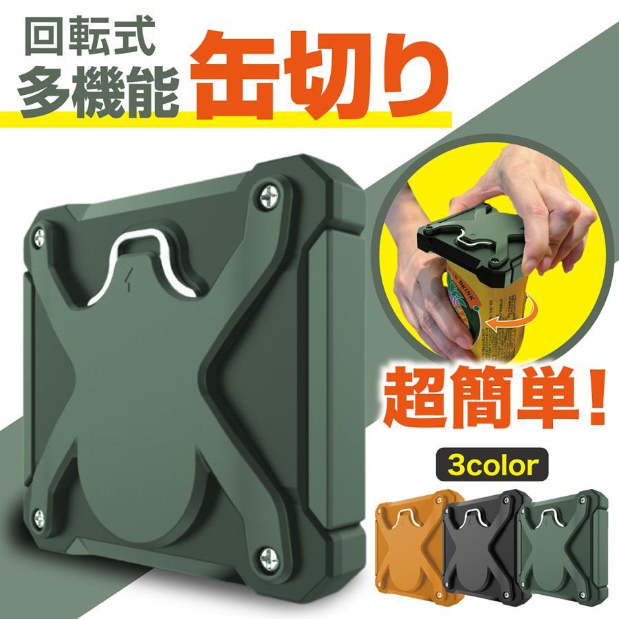 缶切り 缶オープナー 栓抜き 回転式 ツール アルミ缶 カンオープナー