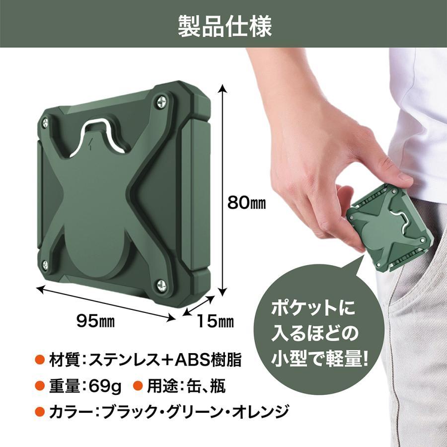 缶切り 缶オープナー 栓抜き 回転式 ツール アルミ缶 カンオープナー
