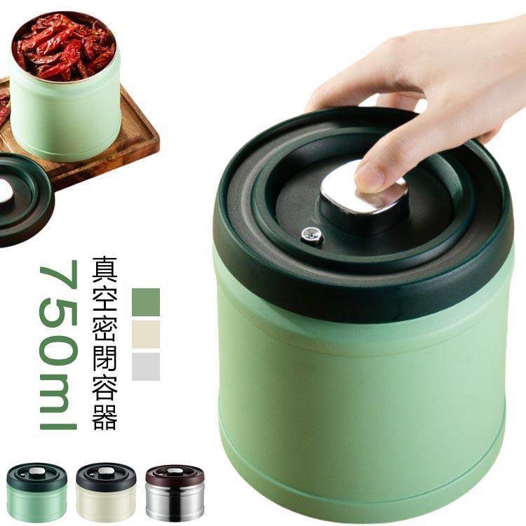 750ml 真空 密封 コーヒーキャニスター コーヒー豆 保存容器