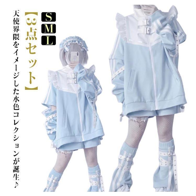 フリルジャケット レッグウォーマー ジャージ 衣装 メンズ 天使