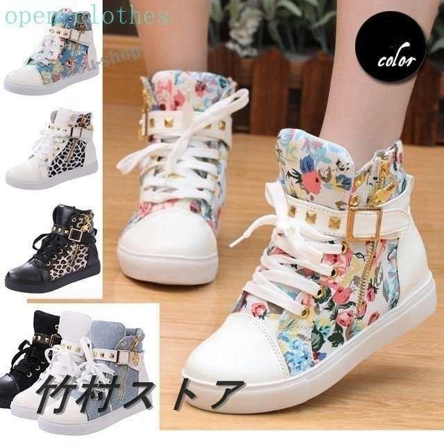 スニーカー レディース ハイカット 花柄 ヒョウ柄 無地 デニム