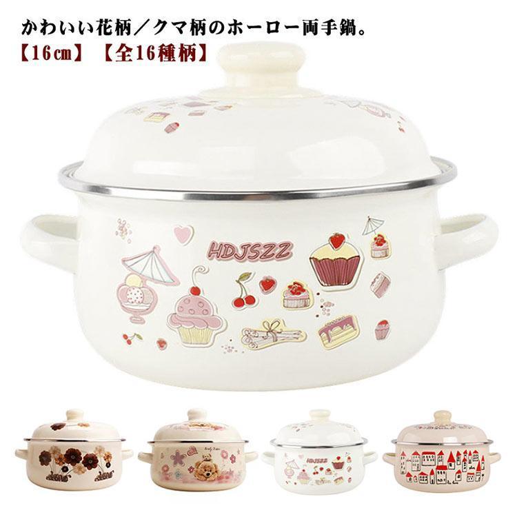 ブランブリーヘッジ 　両手鍋　ホーロー　希少 ブランブリーヘッジ 両手鍋 琺瑯 ホーロー 希少 緑色】ホーロー