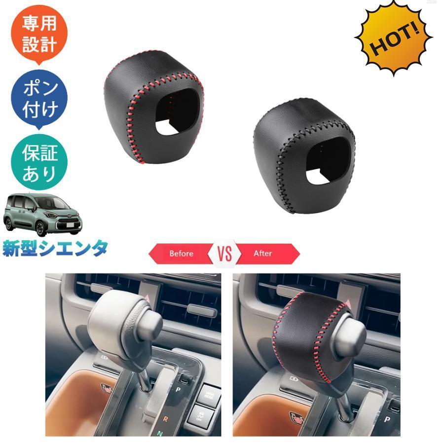 新型シエンタ系MXP系 シエンタ10系 MXPL10G MXPC10G MXPL15G パーツ