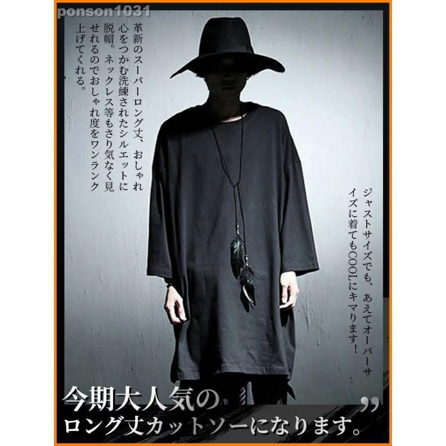 一掃 Tシャツ メンズ ロング丈 アシンメトリー アシメ カットソー 無地