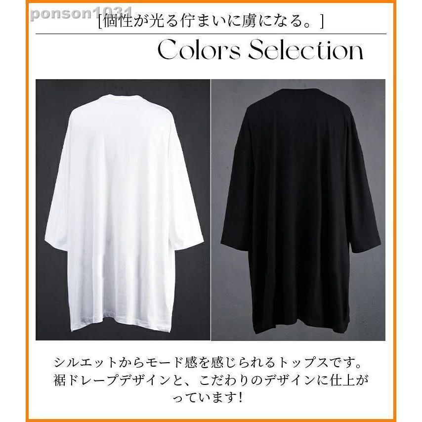 一掃 Tシャツ メンズ ロング丈 アシンメトリー アシメ カットソー 無地