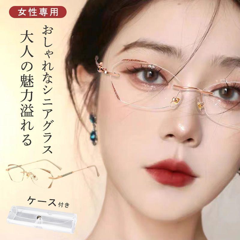 新作 老眼鏡 メガネ レディース おしゃれ ブルーライトカット ビジネス ケース付き ピントグラス ゴールド シニアグラス 軽量 敬老の日 ギフト | 
