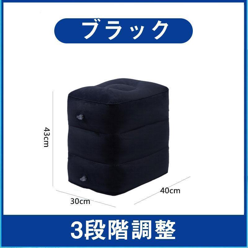 フットレスト 飛行機 3段階 高さ調節 足枕 旅行 エアー クッション 足置き 高さ調整 電車 車 快適 便利 新幹線 旅行グッズ 足むくみ対策 |  | 01