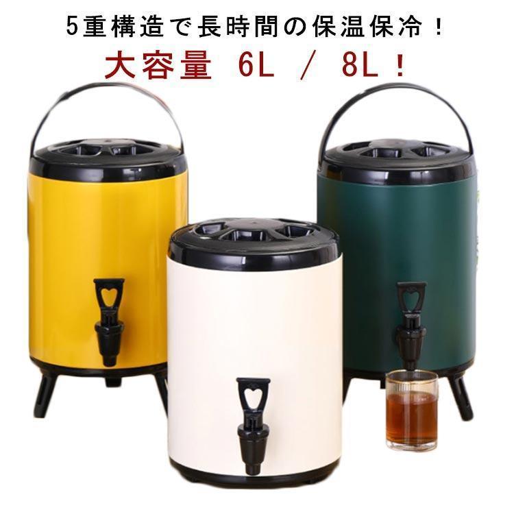 MXBAOHENG ウォータージャグ 保温ポット 6L/8L/10L/12L 大 Amazon | MXBAOHENG 電気保温ジャグ 保温ポット ウォータージャグ