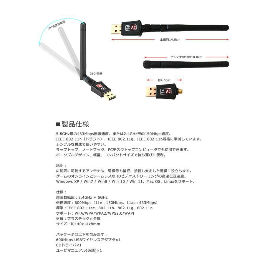 無線LAN アダプター USB ac600 11ac 小型 アンテナ 高速 WiFi デュアルバンド Windows｜purusha-store｜04
