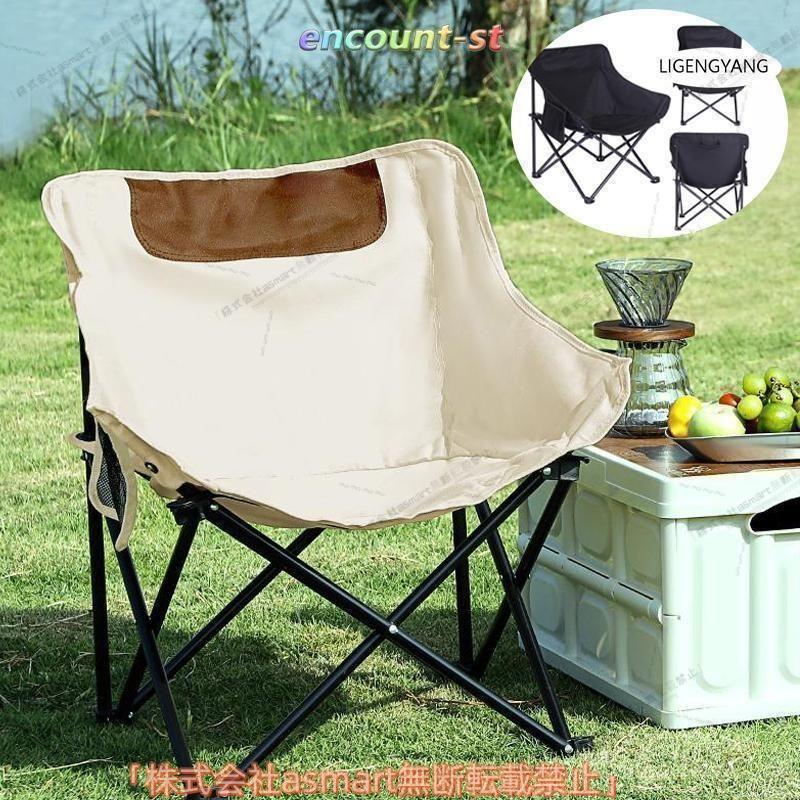 アウトドアチェア 強力な耐荷重 キャンプ椅子 キャンプチェア 軽量