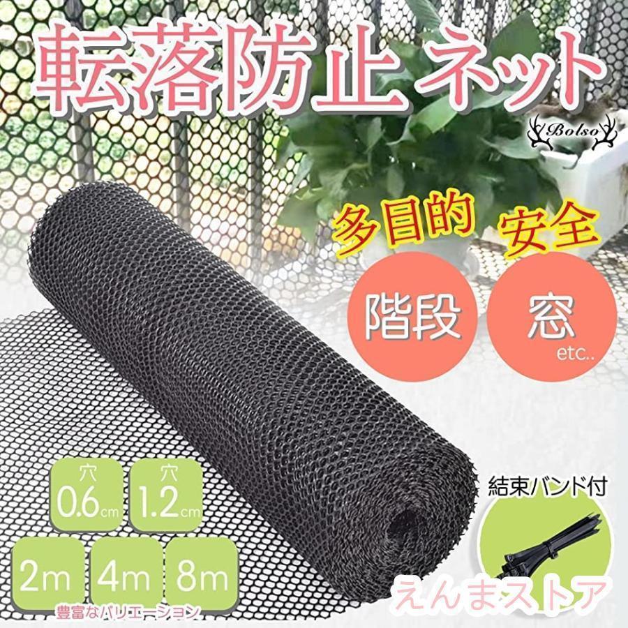 落下防止 プラスチック メッシュ ネット 犬 猫 脱走防止 転落防止 安全